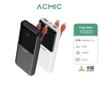 ราคา ACMIC AP10-06 PRO Powerbank 10000mAh พาวเวอร์แบงค์มีสายในตัวType-C, L Cable หน้าจอLED จ่ายไฟUSB ประกัน1ปี (21792975747)