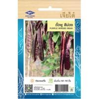 ราคา เมล็ดพันธุ์ ถั่วพู สีม่วง ตราเจียไต๋ (10699638705)