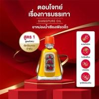 ราคา ยาหม่องน้ำเซียงเพียวอิ๊ว สูตร1 3ซีซี (48264895436)