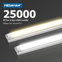 ราคา Megaman หลอดไฟ led พร้อมรางT8 1.2 เมตร 9W18W 22W ชุดหลอดไฟนีออน ชุดเช็ตแอลอีดี หลอดไฟยาวพร้อมขั่วบิดล็อค (43968301059)