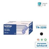 ราคา หมึกพิมพ์ BROTHER TONER ORIGINAL TN-3250 ของเเท้ For HL-5340D/5350DN/5370DW/5380DN, DCP-8070D/8085DN (14488278244)