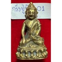 ราคา พระกริ่งปวเรศ เนื้อทองสำริด สลักโค้ดศาลาอุดใต้ฐานยันต์ นะหลวงปู่ทิมวัดละหารไร่ จังหวัดระยอง สร้าง และพุทธาภิเษก (24315505906)
