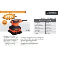 ราคา [แท้ประกัน6เดือน] PUMPKIN เครื่องขัดกระดาษทรายสั่น รุ่น J-S4510 (50131) (7515536949)