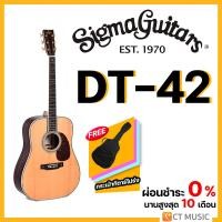 ราคา Sigma Guitars DT-42 กีตาร์โปร่ง แถมกระเป๋าฟรี!! (21988704623)