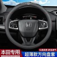 ราคา หุ้มพวงมาลัยหนังฮอนด้าHaoying CRV Accord XRV Guandao Yingshiสไตล์สนุกกับสนามBinzhi Civicจับ (21639797766)