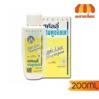 ราคา สคัลลี่ กำจัดเหา ฆ่าเหา แชมพูฆ่าเหา แชมพูขจัดเหา ปลอดภัย อ่อนโยน scully anti-live shampoo 200 ml. (3544464679)