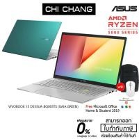 ราคา ASUS VIVOBOOK 15 D533UA-BQ003TS (GAIA GREEN) พร้อม Office 2019 ตลอดชีพ (8831193572)
