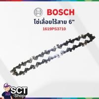 ราคา BOSCH โซ่เลื่อยไร้สาย 6" 1619PS3710 (50112570874)
