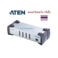 ราคา ATEN DVI SWITCHER/SELECTOR 4 PORT รุ่น VS461 (17204128019)