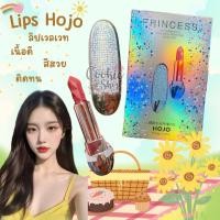 ราคา ของแท้/ส่งไวลิป เวลเวท LIP HOJO โฮโจ เกาหลี เนื้อดี สีสวย ติดทน แท่งเพชร พร้อมกระจก (26885434046)
