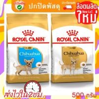 ราคา Royal Canin Chihuahua puppy - Adult 500kg โรยัล คานิน อาหารสุนัข ชิวาว่า ลูกสุนัข สุนัขโต Chihuahua Adult ชิวาวา (20512966465)