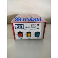 ราคา เครื่องชาร์จแบตเตอรี่ 6v-12v 3A สำหรับแบตลูกเล็ก เครื่องชาร์จแบต (2286908639)