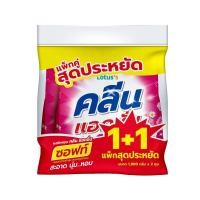 ราคา [สินค้าส่งด่วน] โลตัสผงซักฟอก คลีน แอคชั่น ซอฟท์ 1800 กรัม X2 (45562513456)