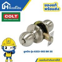 ราคา COLT ลูกบิดห้องน้ำคุณภาพ รุ่น 6322-302 BK SS (27960787920)
