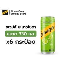 ราคา [จัดส่งเฉพาะกทม. ปริมณฑลและชลบุรี]ชเวปส์ น้ำอัดลม มะนาวโซดา 330 มล. 6 กระป๋อง Schweppes Lime Soda 330ml Pack 6 (4432614123)