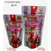 ราคา อาหารปลาทอง Hikari Goldflsh Wheat Germ 100g./200g. (9803952862)