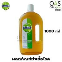 ราคา DETTOL ผลิตภัณฑ์ฆ่าเชื้อโรคอเนกประสงค์1000 ml เดทตอล ไฮยีน มัลติ-ยูส ดิสอินเฟคแทนท์ (3338829752)