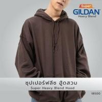 ราคา lomhaijaishop เสื้อยืด GILDAN 18500 ซุปเปอร์ฟลีซ ฮู้ดสวม Super Heavy Blend Hood (9629167311)