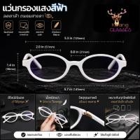 ราคา แว่นถนอมสายตากรองแสงสีฟ้า กรอบขาวทรงวงรี เล่นคอมลดตาล้า glasses_baby_boss แว่นกันแสงสีฟ้า ใส่เรียนออนไลน์ ทำงานหน้าจอ (52309714432)
