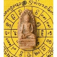 ราคา พระเครื่องพระรอดวัดมหาวันของดีของขลังเมืองลำพูนรุ่นกาญจนาภิเษกวันที่๙มิ.ย.๓๙ (6844893569)