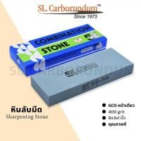 ราคา Five Tiger หินลับมีดกล่องฟ้า GCO (400 Grit) 8X3x1 นิ้ว ตราห้าเสือ ของแท้จากโรงงานผู้ผลิต (42632328451)