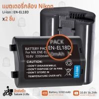 ราคา รับประกัน 1ปี - แบตเตอรี่กล้อง EN-EL18 / EN-El18D 3350mAh แบตเตอรี่ แบตกล้อง เคส กระจก เลนส์ กระเป๋า - Camera Battery (47212167617)