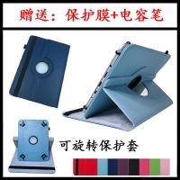 ราคา เหมาะสําหรับมหาวิทยาลัยวิทยาศาสตร์และเทคโนโลยี X1pro เคสป้องกัน 34 ซม. แท็บเล็ตพีซีสําหรับเด็ก X2PRO ซองหนังหมุน (43632133141)
