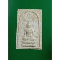ราคา KP043 พระไพรีพินาศ เสาร์ห้ามหามงคล หลวงพ่อเกษม เขมโก สุสานไตรลักษณ์ จ.ลำปาง ปี2537 (29417824279)