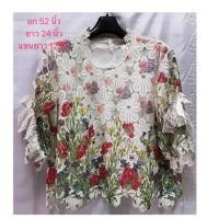 ราคา เสื้อลูกไม้สาวอวบอ้วน อก52นิ้ว/เสื้อลูกไม้นิ่มๆ/เสื้อคนอ้วน/ราคาตัวละ219บาท (2708792602)