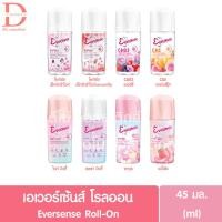 ราคา เอเวอร์เซ้นส์ โรลออน ลดเหงื่อ-ระงับกลิ่นกาย 45มล. Eversense Roll-On Deodorants (ผลิตภัณฑ์ดูแลใต้วงแขน/รักแร้) (24993791255)