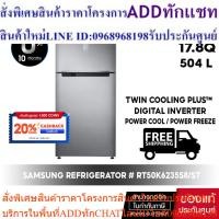 ราคา [ ผ่อน 0% จัดส่งฟรี ] SAMSUNG REFRIGERATOR ตู้เย็น 2 ประตู # RT50K6235S8/ST 507L / 17.8Q (24813603765)