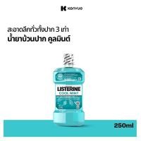 ราคา ลิสเตอรีน น้ำยาบ้วนปาก คูลมินต์ 250 มล. Listerine mouthwash Coolmint 250 ml. (41106384634)