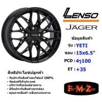 ราคา Lenso Wheel JAGER YETI ขอบ 15x6.5" 4รู100 ET+35 สีBK แม็กเลนโซ่ ล้อแม็ก เลนโซ่ lenso15 แม็กรถยนต์ขอบ15 (28500369225)