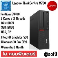 ราคา Lenovo ThinkCentre M700 รุ่น Pentium Pentium G4400 มือสองสภาพดี (28143481845)