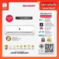 ราคา SHARP แอร์ติดผนัง J-Tech Inverter รุ่น AH-XP10YHB ,AH-XP13YHB ,AH-XP18YHB ,AH-XP24YHB (25714263044)
