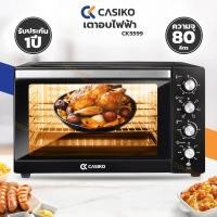 ราคา เตาอบ 80 ลิตร Casiko รุ่น CK5599 (21359639935)
