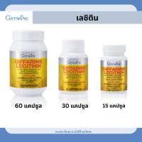 ราคา เลซิติน กิฟฟารีน เลซิตินกิฟฟารีน ผสมแคโรทีนอยด์ และวิตามินอี Lecithin ดูแลตับ บำรุงตับ (41000660472)