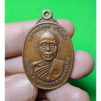 ราคา เหรียญหลวงพ่อคูณ ปริสุทโธ รุ่นออกวัดตลาดไทรเก่า ปี 2522 (42682235469)