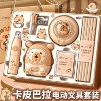 ราคา นักเรียนประถม Kapibara ชุดเครื่องเขียนไฟฟ้ากล่องของขวัญอุปกรณ์การเรียนกล่องของขวัญเด็กผู้หญิงเด็กผู้ชาย (55462518594)
