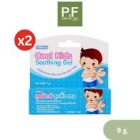 ราคา (2ชิ้น) Nanomed Cool Kids Soothing Gel ยาทายุงกัด ลดรอยแดง รอยดำ บวม อาการคัน แพ้ จากยุง มด แมลงสัตว์กัดต่อย (54514750680)