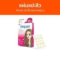 ราคา แผ่นแปะสิว 3M Nexcare จำนวน 18 ชิ้น รุ่นมาตรฐาน - ที่แปะสิว (23846267896)