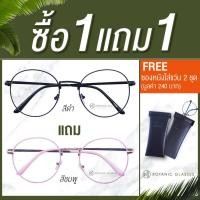 ราคา แว่นตา พิมฐา แว่นกรองแสง เลนส์กรองแสง ทรงหยดน้ำ ดำแถมชมพู ซื้อ1แถม1 FREE ซองหนัง+ผ้าเช็ดแว่นนาโน 2 ชุด (804394621)