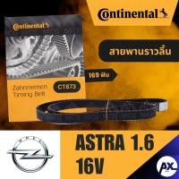 ราคา CONTINENTAL สายพานราวลิ้น OPEL ASTRA 1.6 16V ขนาด 169 ฟัน โอเปิล โอเปิ้ล สายพานแอสตร้า สายพานราวลิ้นเเอสต้า (50400247490)