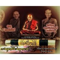 ราคา ตะกรุดปัจเจกพุทธเจ้า หลวงปู่แม้น วัดหน้าผา (17874018525)