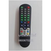 ราคา รีโมทจานดาวเทียม #กล่องจานดาวเทียม (3378150974)