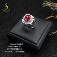 ราคา (JindaJewelry)แหวนเงินแท้92.5%ประดับทับทิม(Czเพชรรัสเซีย) สวยมากๆค่ะ (26860397846)