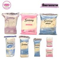 ราคา สำลี แซมมี่ Sammy (มีให้เลือกหลากหลายแบบ) (47902096663)