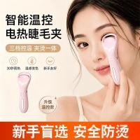 ราคา ที่ดัดขนตา ที่หนีบขนตา เครื่องดัดขนตารีชาร์จ รุ่นใหม่ เครื่องดัดขนตารีไฟฟ้า ดัดขนตาไฟฟ้า (42232790349)