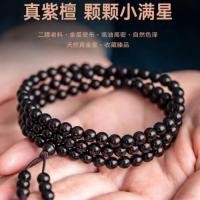 ราคา สร้อยข้อมือไม้จันทน์สีแดงใบเล็กแท้วัสดุเก่าสร้อยข้อมือวีนัส 108 โซ่เสื้อกันหนาวลูกปัดลูกประคำ DIY ส (55109012453)