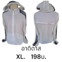ราคา แจ็คเก็ตเสื้อผ้าร่มแขนยาวสีขาว Adidas (41023677715)